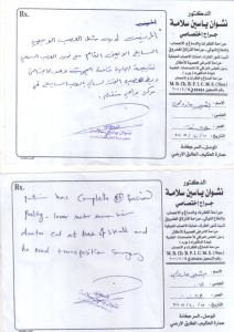 815 التقارير التي استلمناها منكم